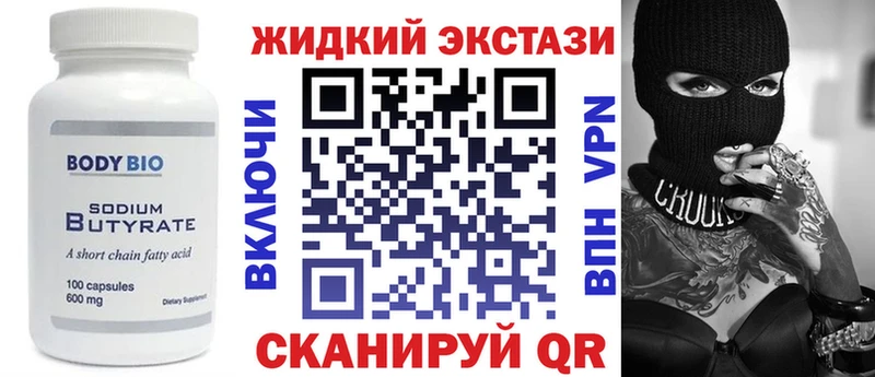 Бутират GHB  даркнет формула  Лукоянов  даркнет сайт 