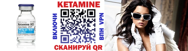 КЕТАМИН VHQ Лукоянов