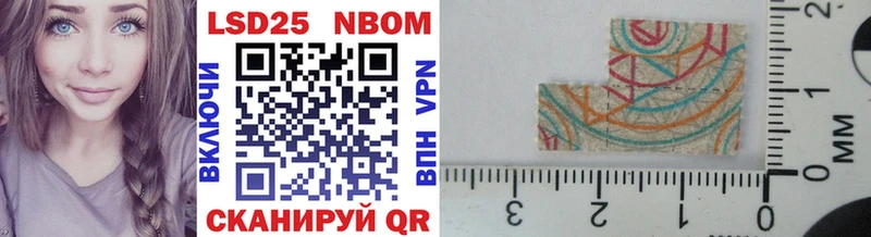 купить закладку Лукоянов Марки 25I-NBOMe 1,8мг